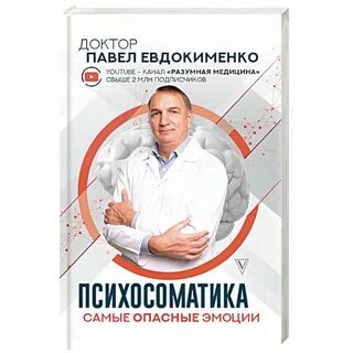 Самые опасные эмоции