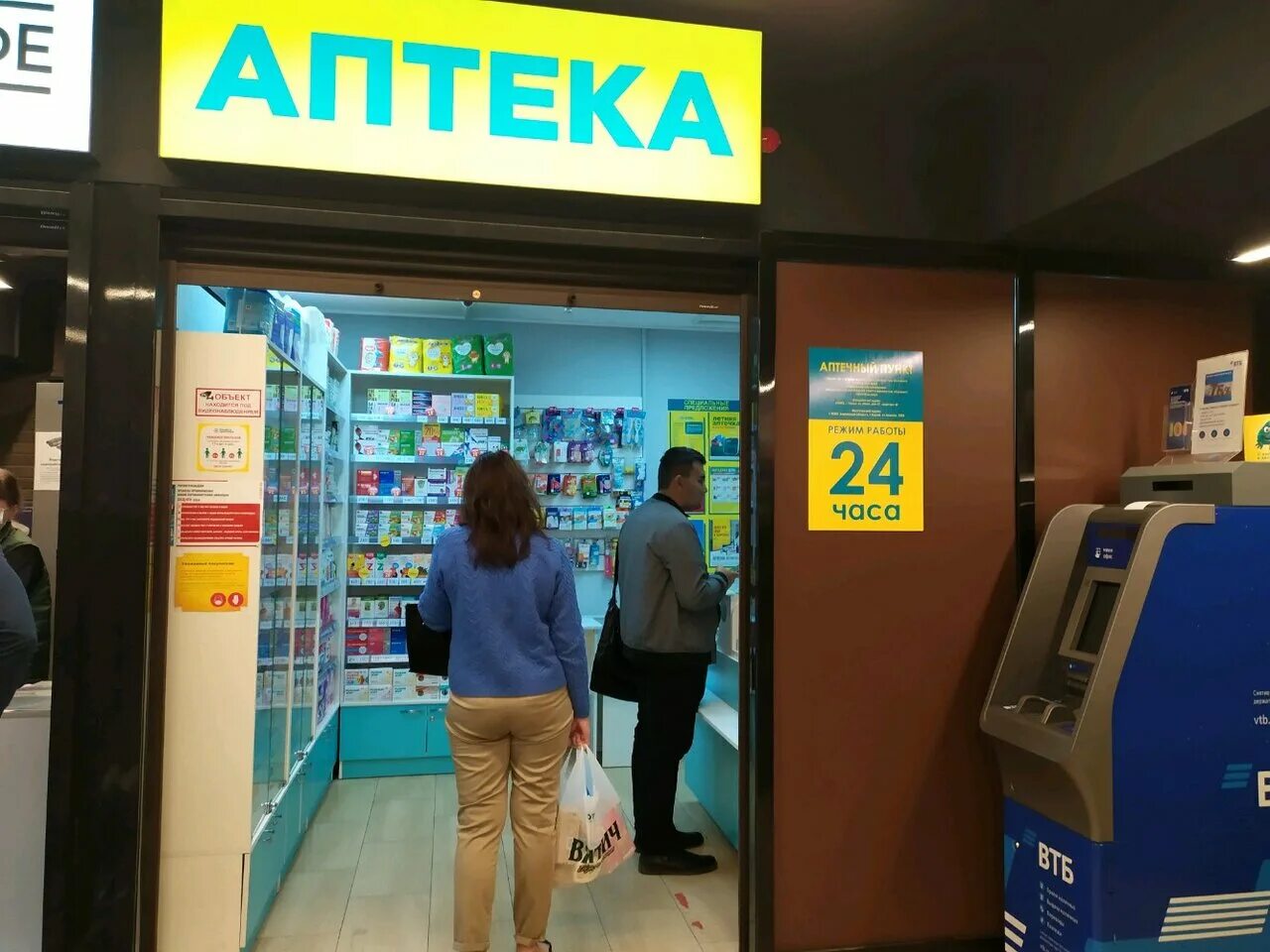 аптека планета киров