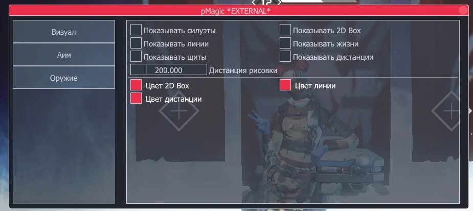 Как добавить друга в апекс. Чит меню апекс. апекс меню. коды апекс. меню чита апекс.