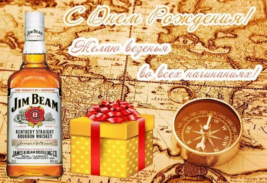 С днем рождения мудачина. Дата рождения парень. Поздравительные открытки с днём рождения мужчине. С днём рождения начальнику. Дата рождения парень.