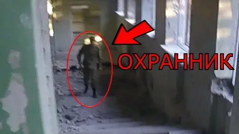 Что делать на заброшке