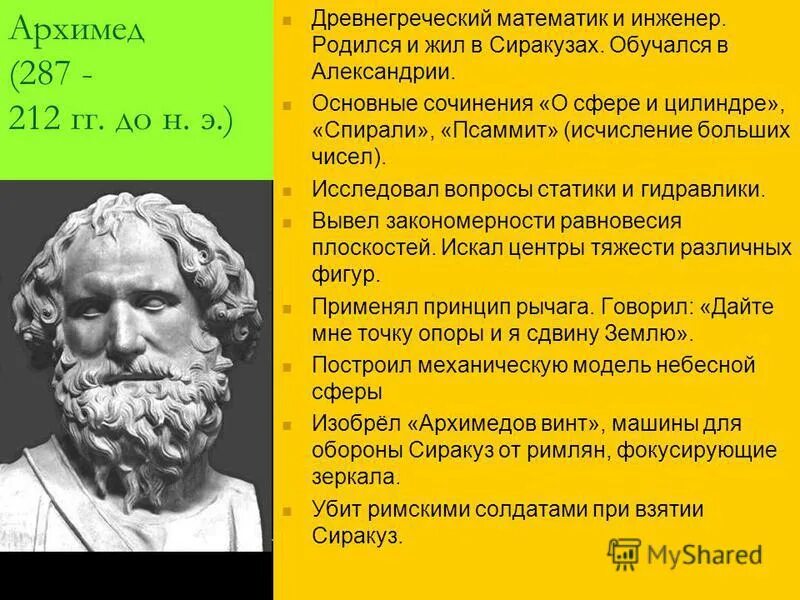 название древних наук