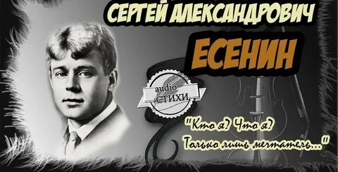 Есенин забыть тебя