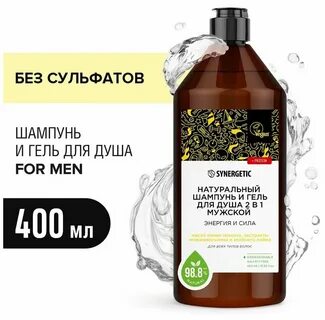 Синергетик мужской гель для душа
