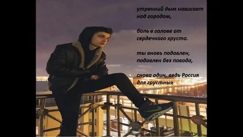 Песня грустный трек