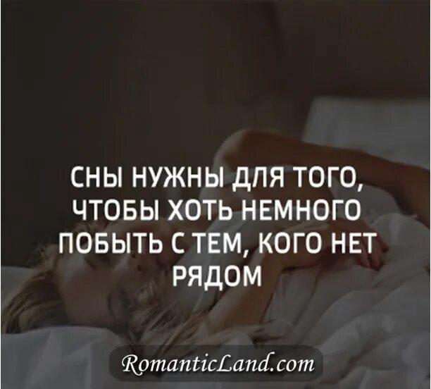 Мне не нужен сок мне нужны ответы. Сны нужны для того чтобы хоть немного побыть с тем кого нет. Сны нужны для того чтобы хоть немного побыть с теми. Сны нужны для того чтобы хоть немного. Сны нужны для того чтобы хоть немного побыть.
