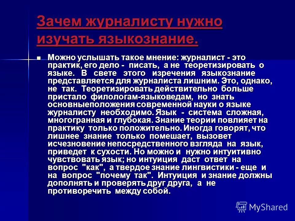 зачем нужны социологические исследования. почему важно изучать науки. зачем человеку география. почему важно изучать науки. зачем нужно изучать грамматику.