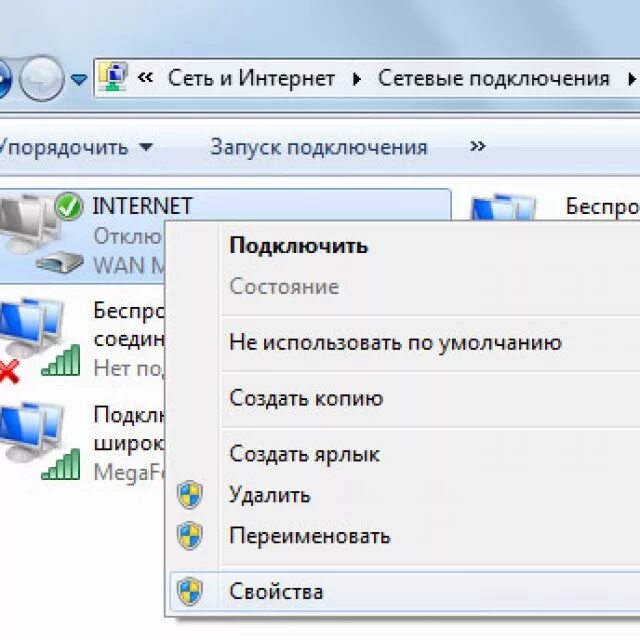 Подключение интернету компьютера windows. Как подключиться к интернету на виндовс 7. Windows 7 подключение к интернету. Как подключить интернет на виндовс 7. Настройка подключения интернета на Windows 7.