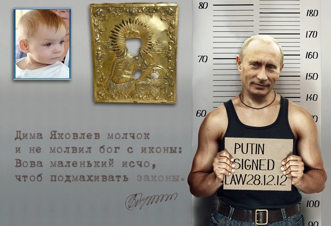 дело димы яковлева. закон имени димы яковлева. дело димы яковлева. против закона определение. дело димы яковлева.