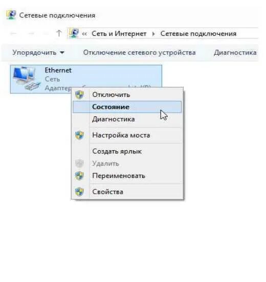 Как узнать сетевое подключение Shtampik.com