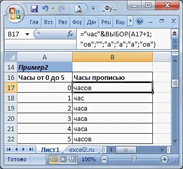 Вставка функции в excel. Выбор из выпадающего списка excel. Сумма в excel примеры. Выбор exel. Выбор в эксель.