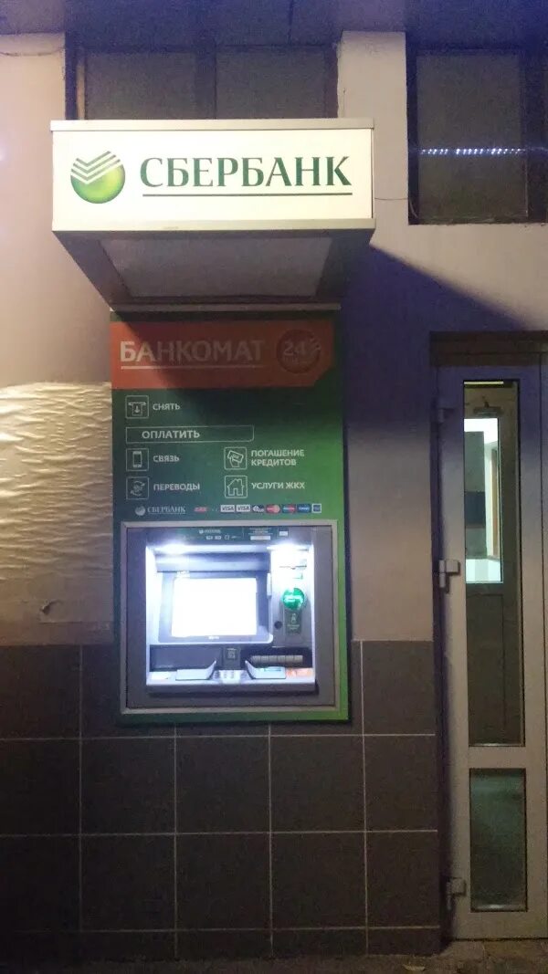 Сбербанк сочи. Сочи гастелло сбербанк. Демократическая 29 адлер сбербанк. Сбербанк на демократической в адлере. Сбербанк сочи молодогвардейская.