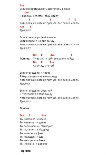 Ау ау он воет. Ляпис Трубецкой текст. Ау Ляпис Трубецкой текст. Ляпис Трубецкой аккорды. Песня ау Ляпис Трубецкой текст.