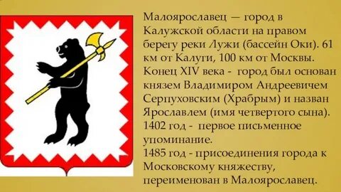 Туту малоярославец