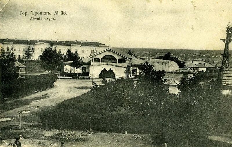 Троицк челябинская область 19 век. Троицк ул центральная. Кафе трактир город троицк. Троицк 19 век. Улица школьная в троицке москва.