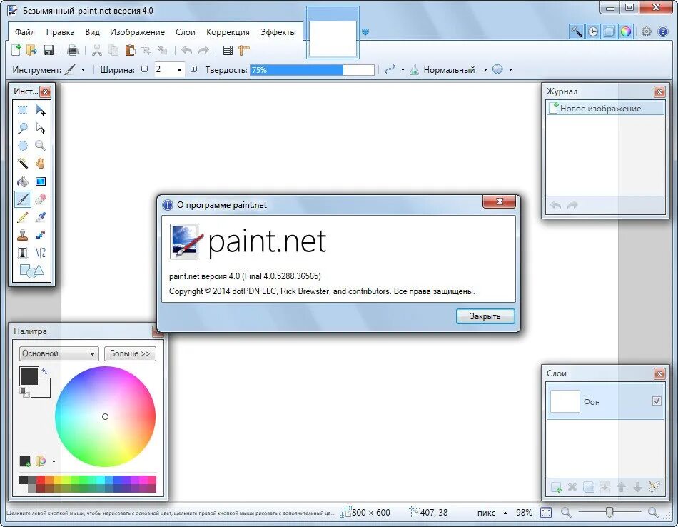 Paint какая программа. Paint.net. Программа Paint. Редактор картинки стандартная. Паинт нет.