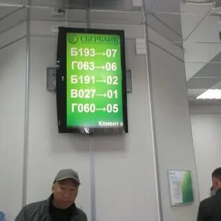 Сбербанк якутск