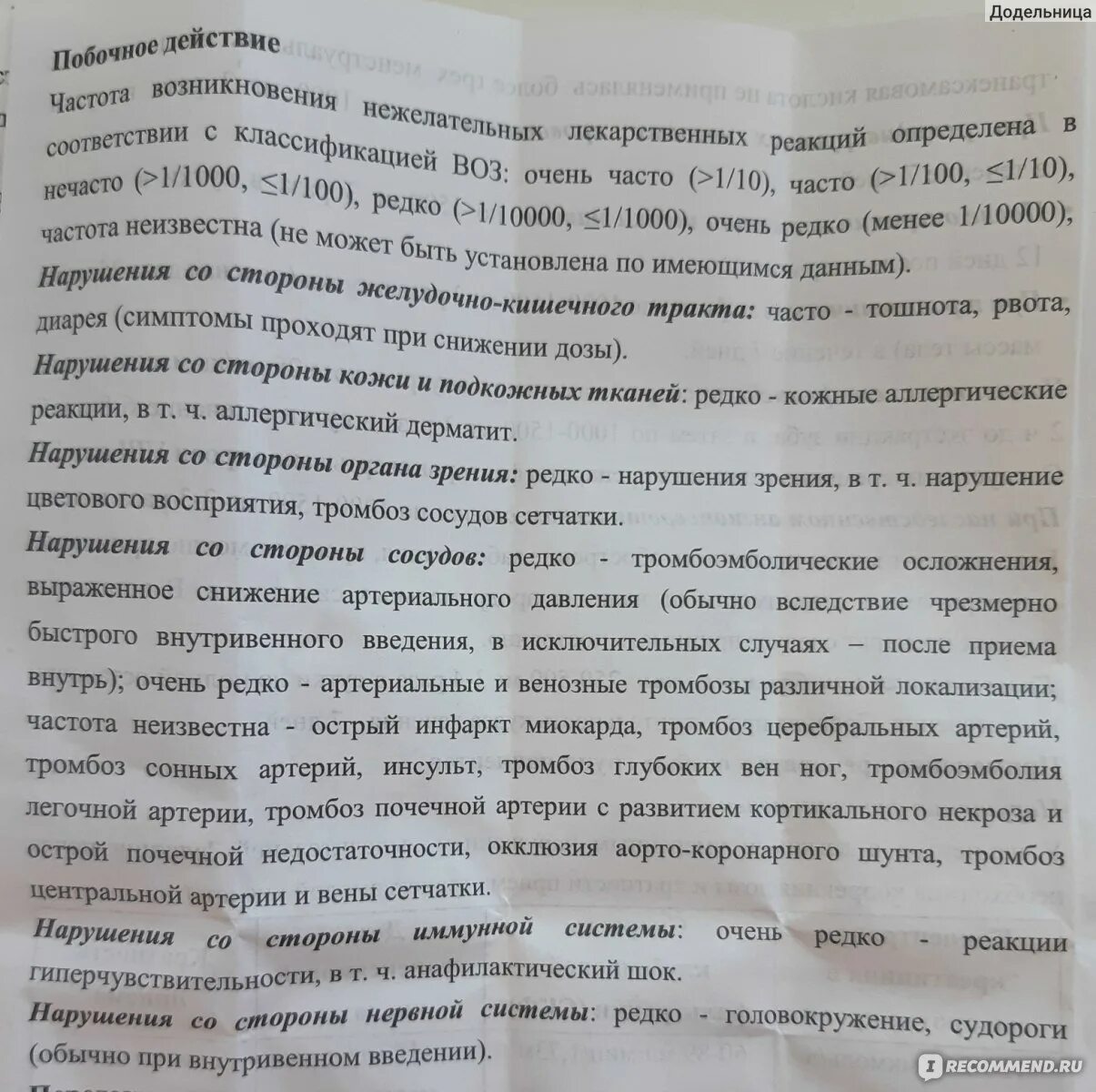 Сколько дней пить транексам при маточном кровотечении. Сколько дней пить транексам при маточном кровотечении