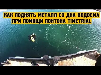 Со дна водоема поднимается