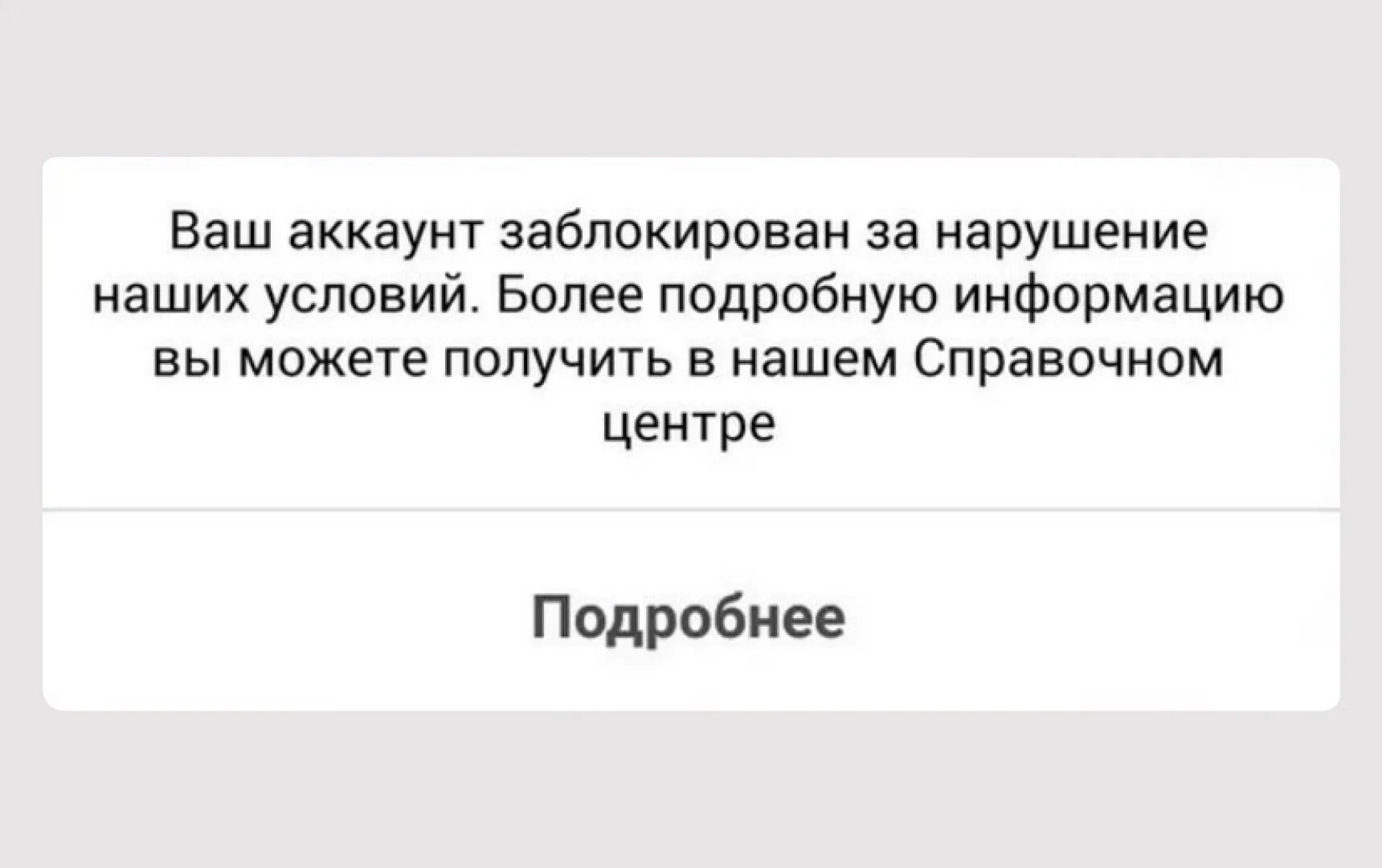 Бан контакта. Бан в телеграмме. Бан в телеграмме на сообщения.