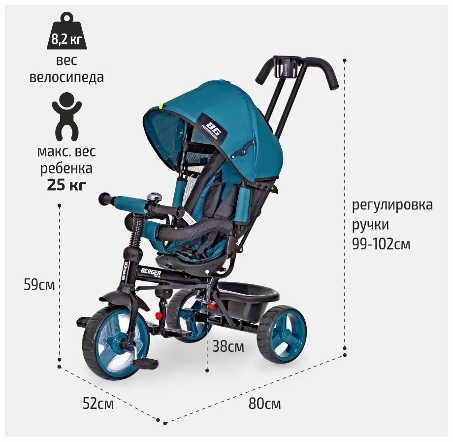 велосипед коляска бергер вертер. велосипед premium werter berger. велосипед premium werter berger. детский велосипед бергер трехколесный. трехколесный велосипед детский berger.