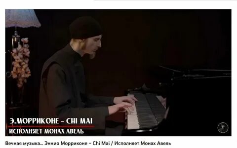 Монах авель пианист википедия биография
