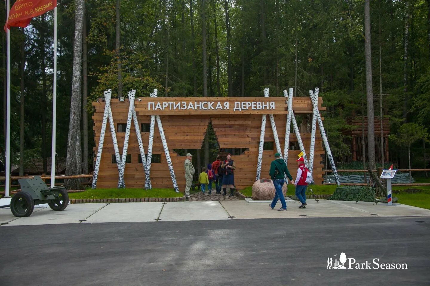 Партизанская деревня Чебаркуль. Парк Патриот в Подмосковье Партизанская деревня. Партизанская деревня Москва. Парк в деревне. Парк в партизанском