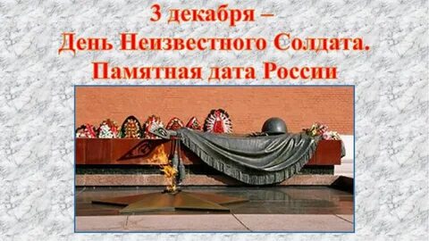 Памятен как пишется