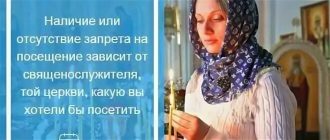 Можно беременным ходить в церковь