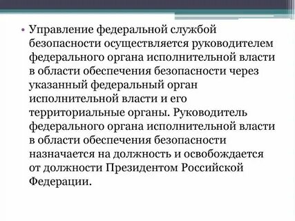 Федеральное агентство руководитель органа