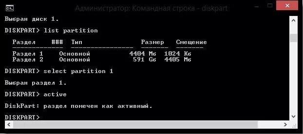 Diskpart через командную строку. Командная строка diskpart. командная строка disl part. команда для проверки жесткого диска через командную строку. list disk командная строка.