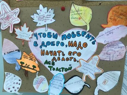 Проект день добрых дел