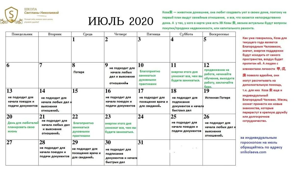 2021 год удачный. Лунный календарь. Операции по лунному календарю. Благоприятные дни в июле 2021 года. Лунный календарь на июль 2021.