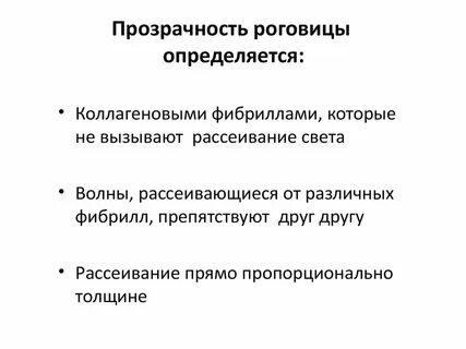 Обеспечивая прозрачность