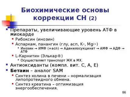 Основы коррекции