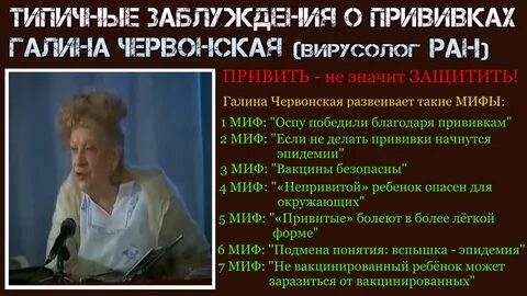 Червонская