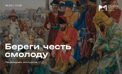 Берег чести
