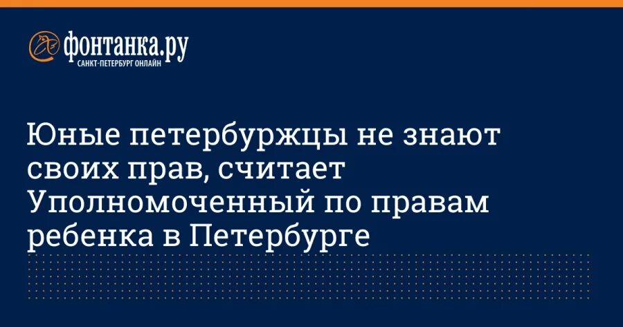 Гимн юных петербуржцев. Юный петербуржец. Воспитание юного петербуржца презентация. Юный петербуржец программа. Юный петербуржец картинки.