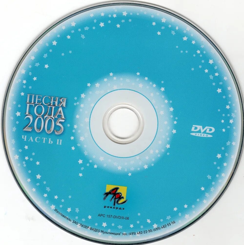 2000 картинка. диск союз новогодний. новогодняя музыка 2000. отвечать новый год. поющий дед мороз.