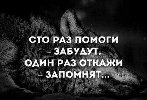 Лучше видеть один раз