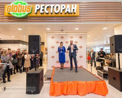 Глобус юдино