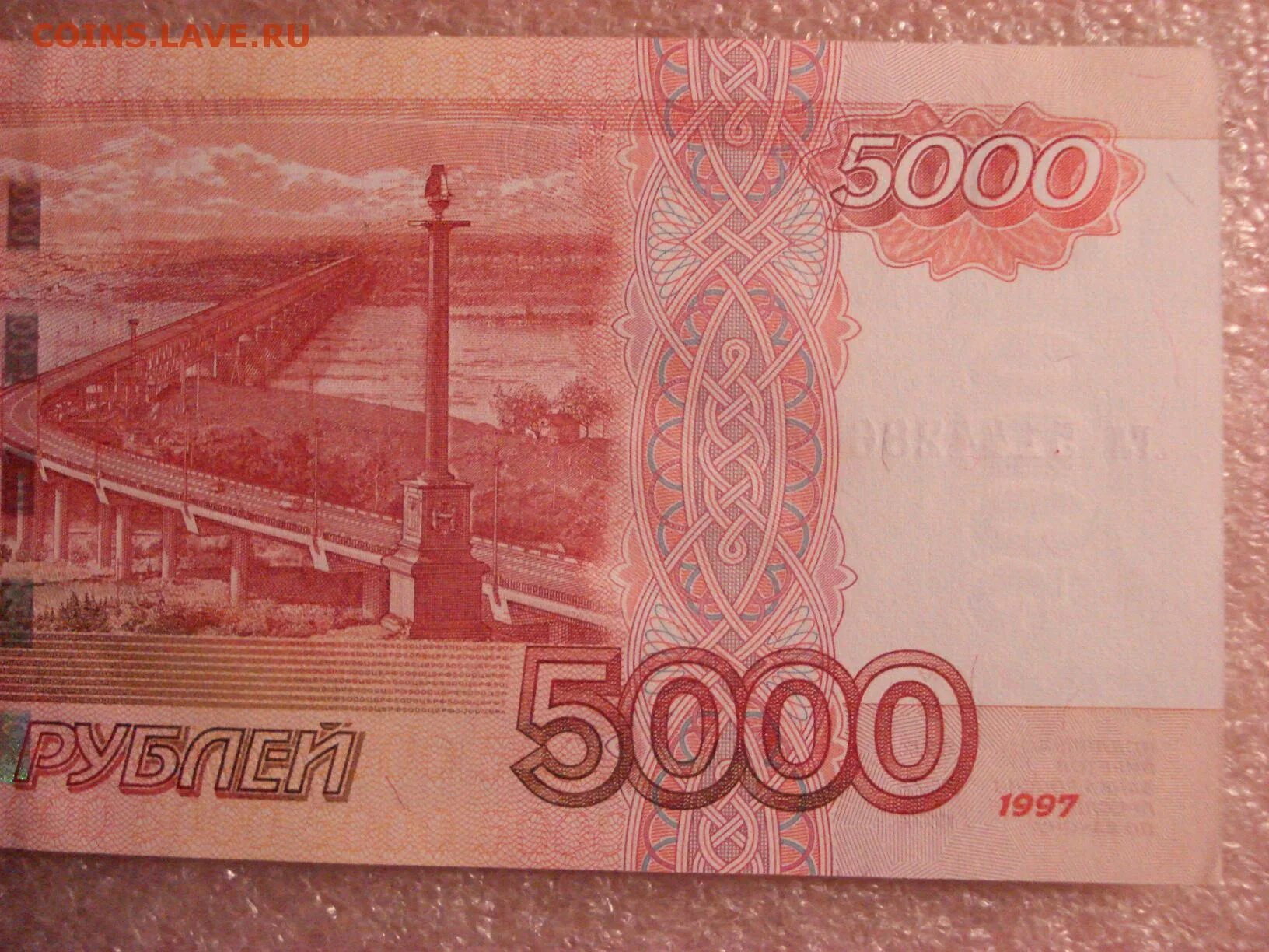 5000 рублей игра. 5000 Рублей 1997. 5000 Рублей 1997 года. Купюра 5000 рублей. 5000 Рублей скан.