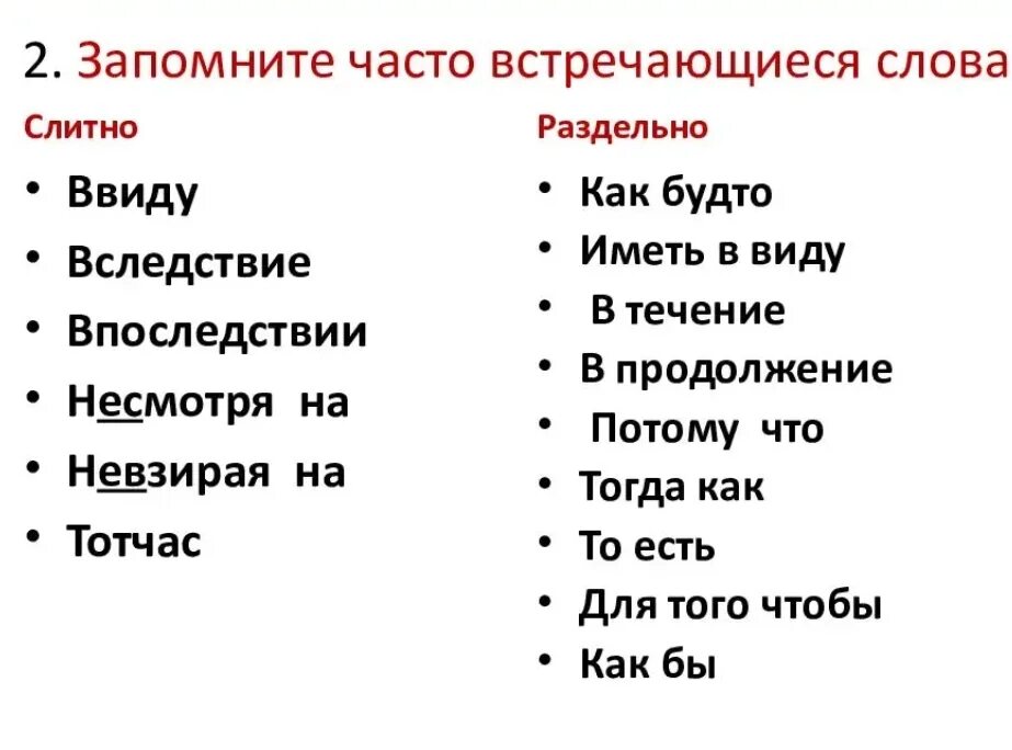 В течение 13 дней. В течение как пишется слитно или раздельно. Втеченме слитно или разде. Ввиду слитно. Впоследствии слитно или раздельно.