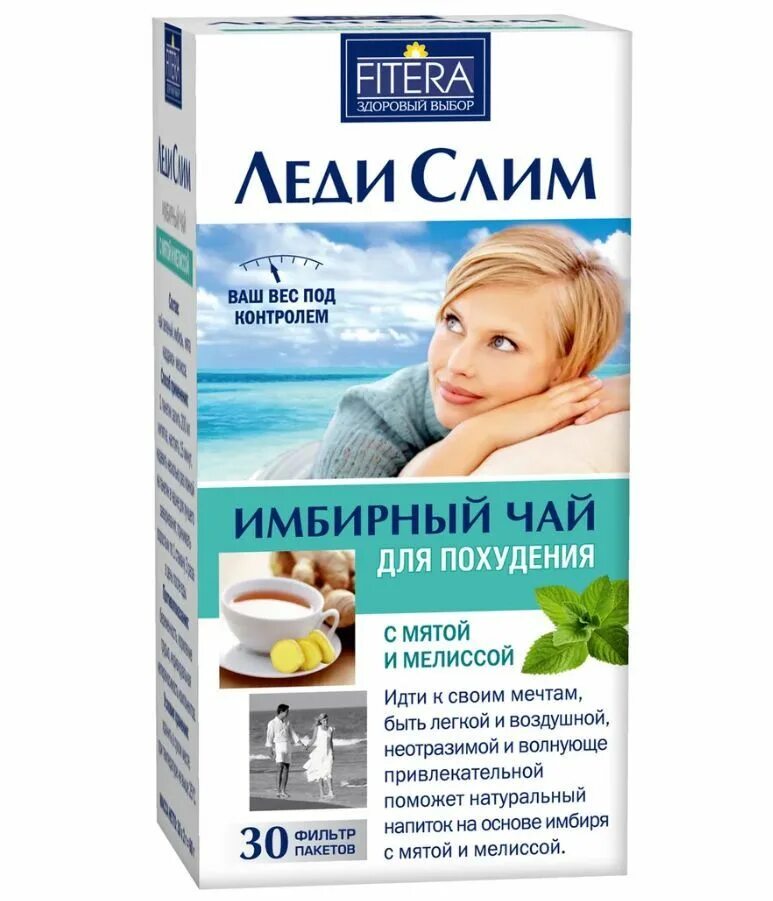 Недорогие чаи для похудения. Чай грин слим ананас. Чаи для похудения отзывы реальных покупателей. Контейнеры для похудения. Чай для похудения эффективный.