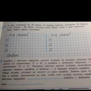 В двух корзинах