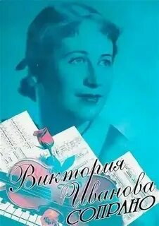 Читать викторию иванову