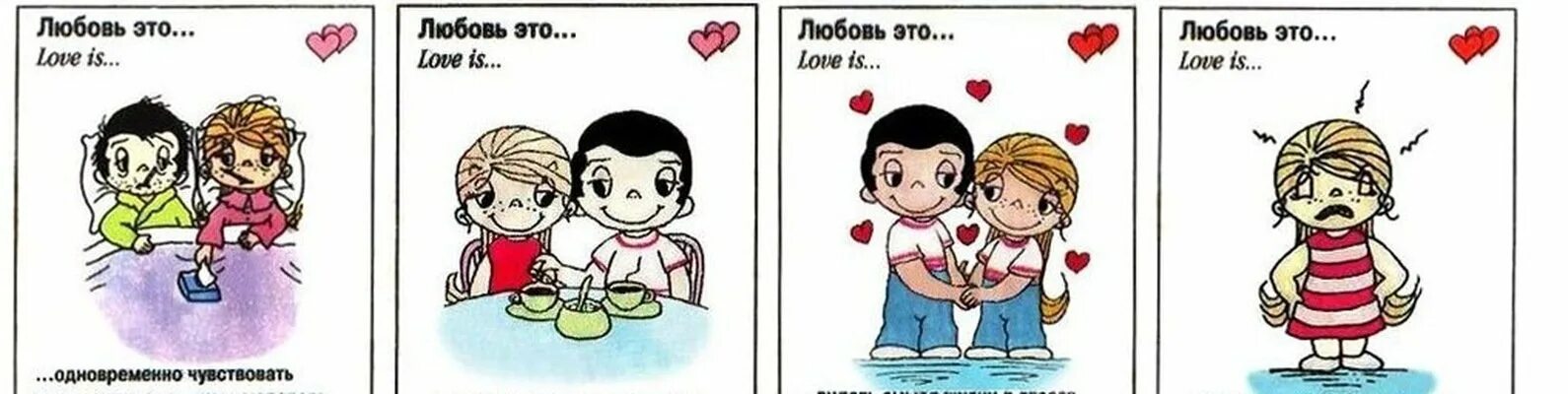 Вкладыши из жвачек Love is. Любовь это жвачка. Лов из картинки. Фолин лов