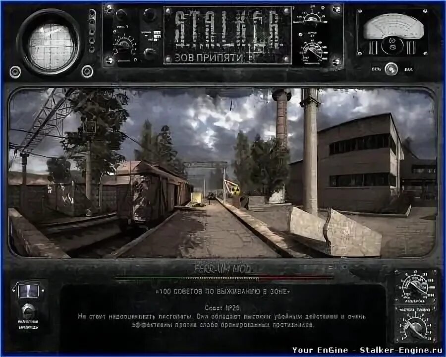Файлы зов припяти. S.t.a.l.k.e.r. зов припяти меню. сталкер зов припяти главное меню. загрузочный экран stalker зов припяти. 100 советов по выживанию в зоне сталкер зов припяти.