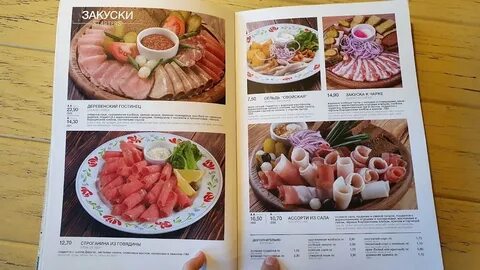 Кафе васильки меню