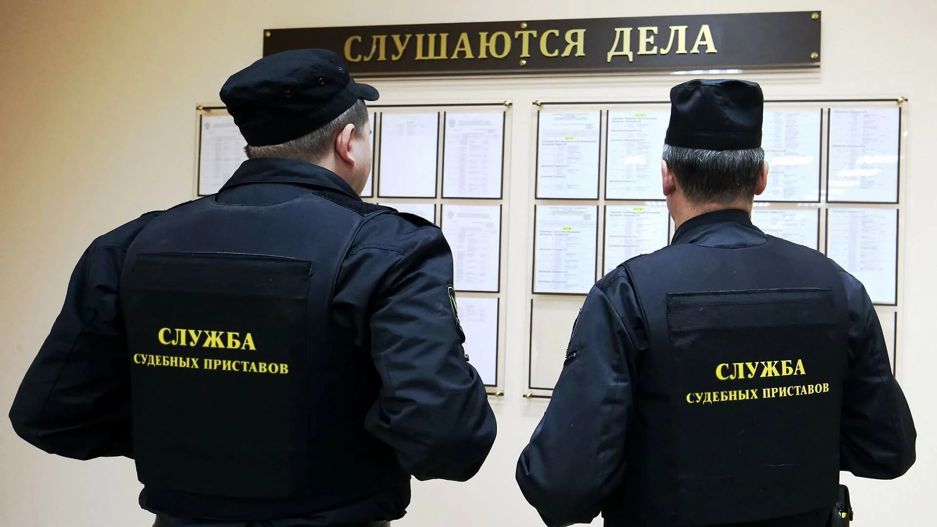 Служба судебных производств. Федеральные приставы. Служба судебных производств. Судебные приставы. Служба судебных производств.